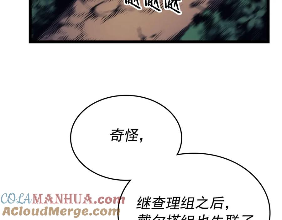 我独自升级 第100话 我是王 第93页
