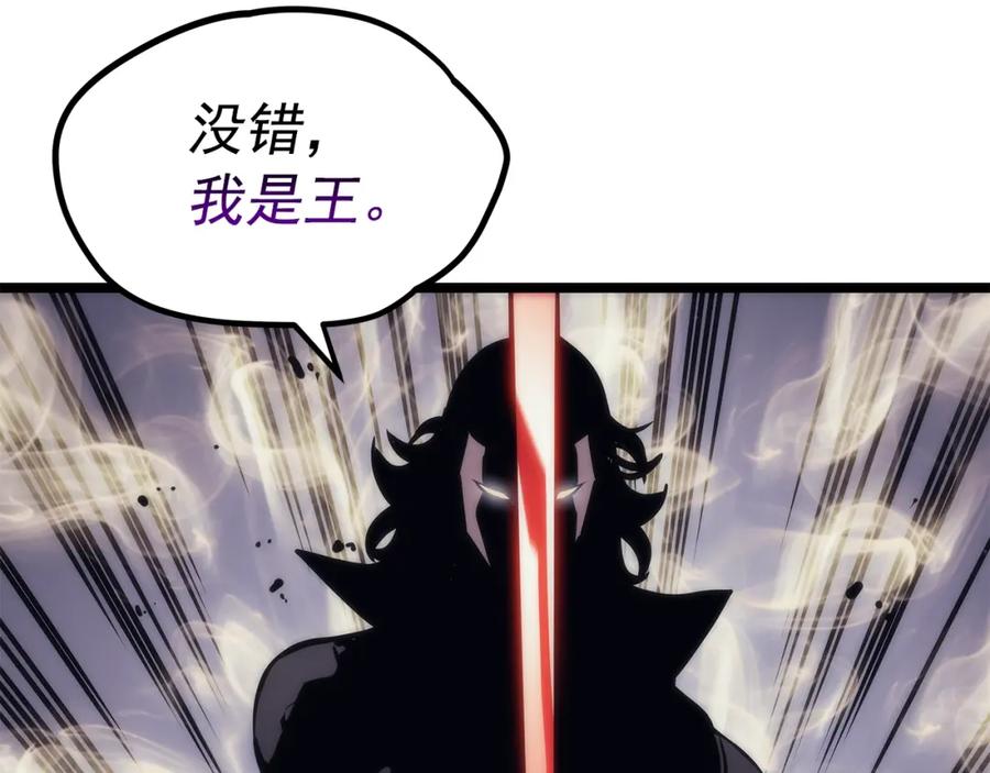 我独自升级 第100话 我是王 第199页