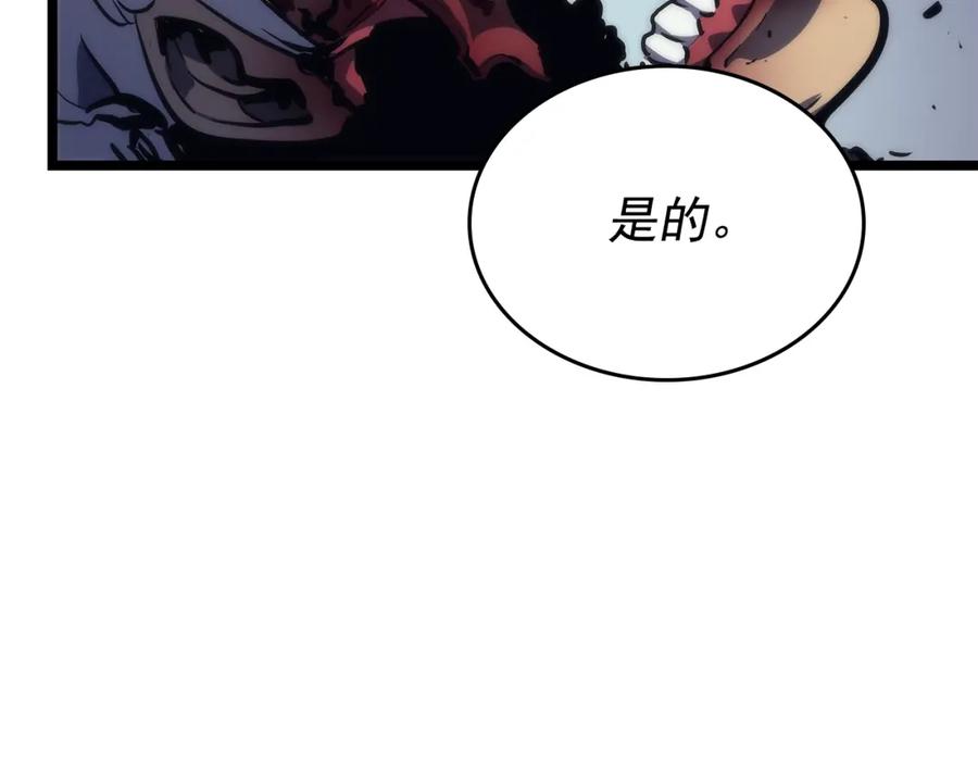 我独自升级 第100话 我是王 第148页