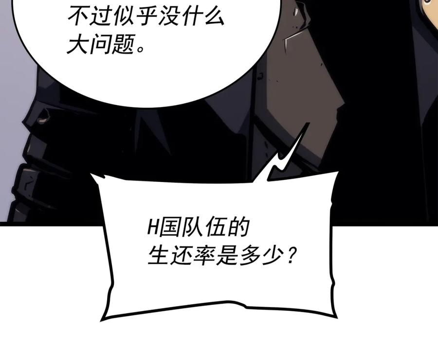 我独自升级 第100话 我是王 第158页