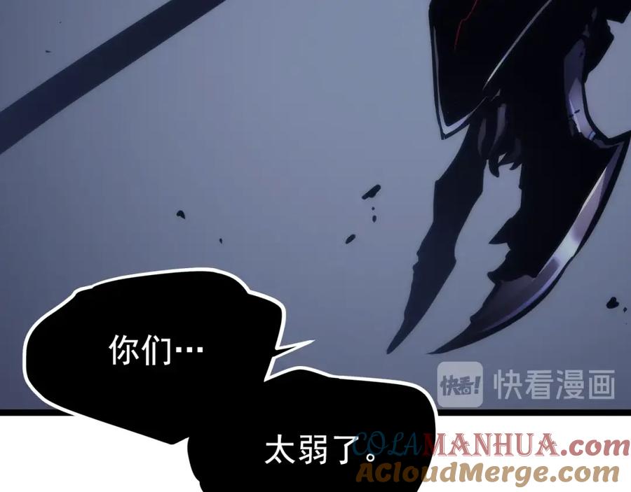 我独自升级 第100话 我是王 第45页