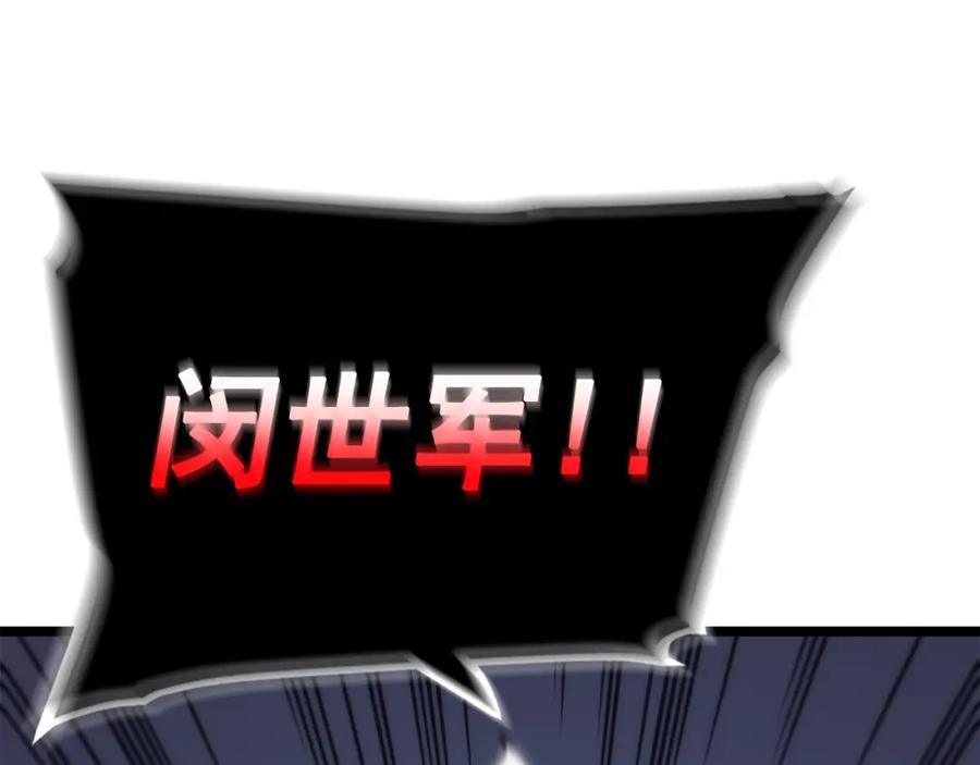 我独自升级 第100话 我是王 第6页