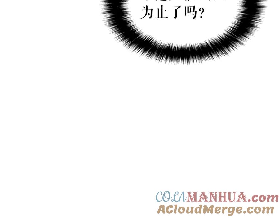我独自升级 第100话 我是王 第241页