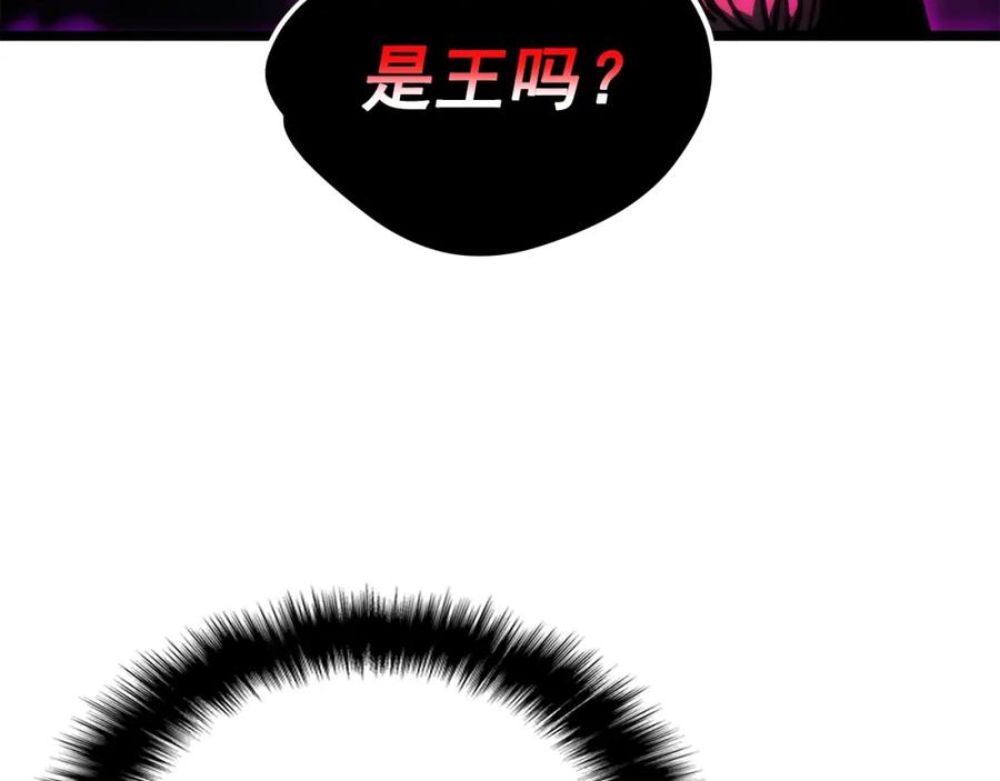 我独自升级 第100话 我是王 第196页