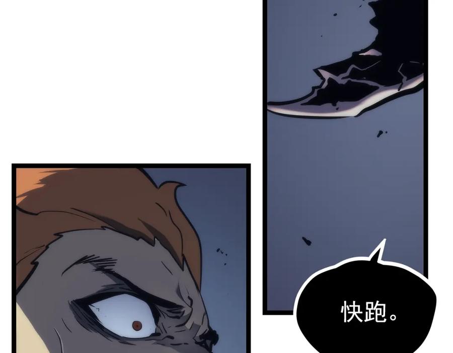 我独自升级 第100话 我是王 第34页