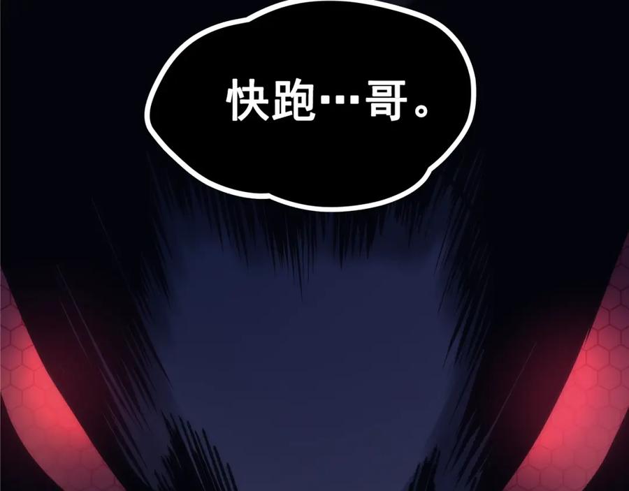 我独自升级 第100话 我是王 第38页
