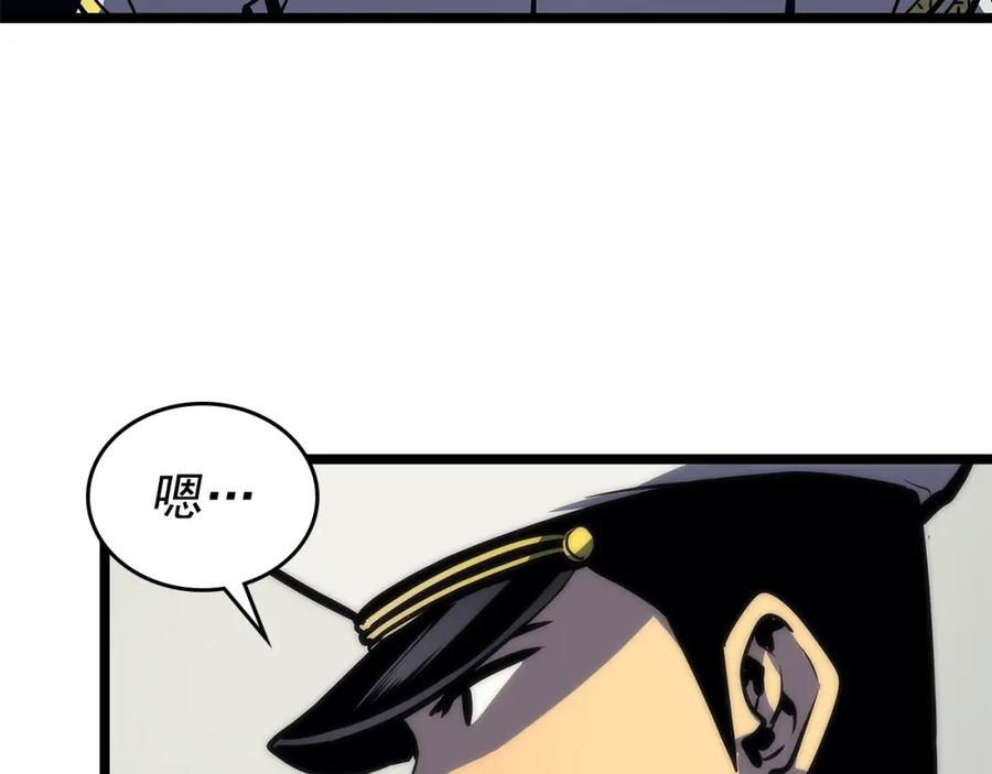 我独自升级 第100话 我是王 第126页