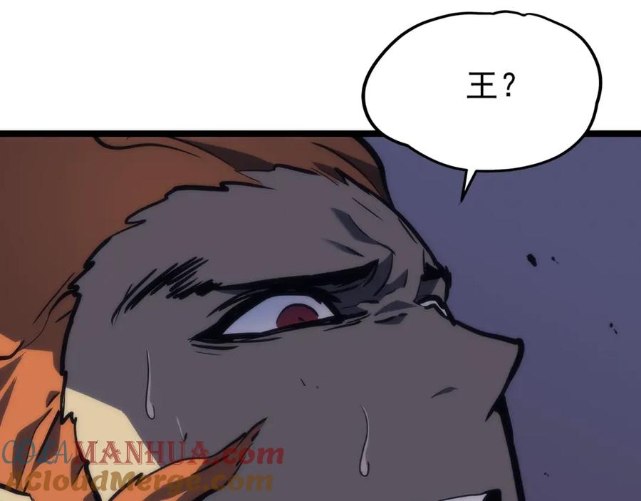 我独自升级 第100话 我是王 第53页