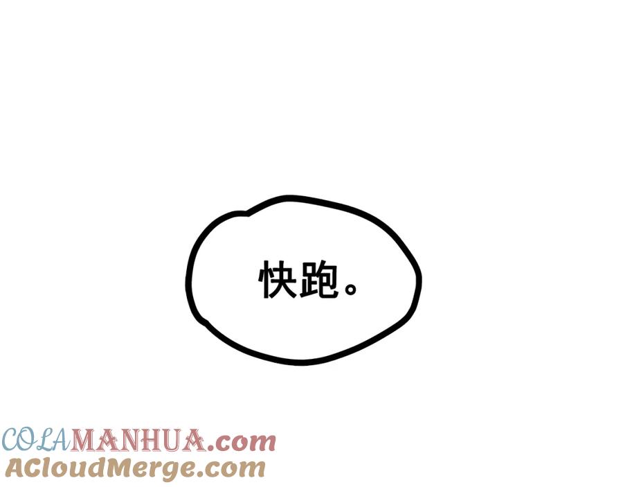 我独自升级 第100话 我是王 第13页