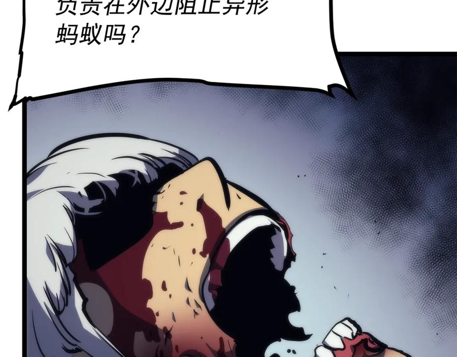 我独自升级 第100话 我是王 第147页