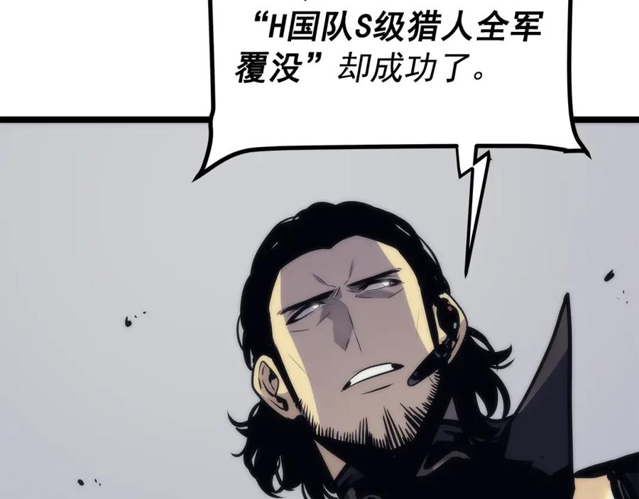 我独自升级 第100话 我是王 第168页