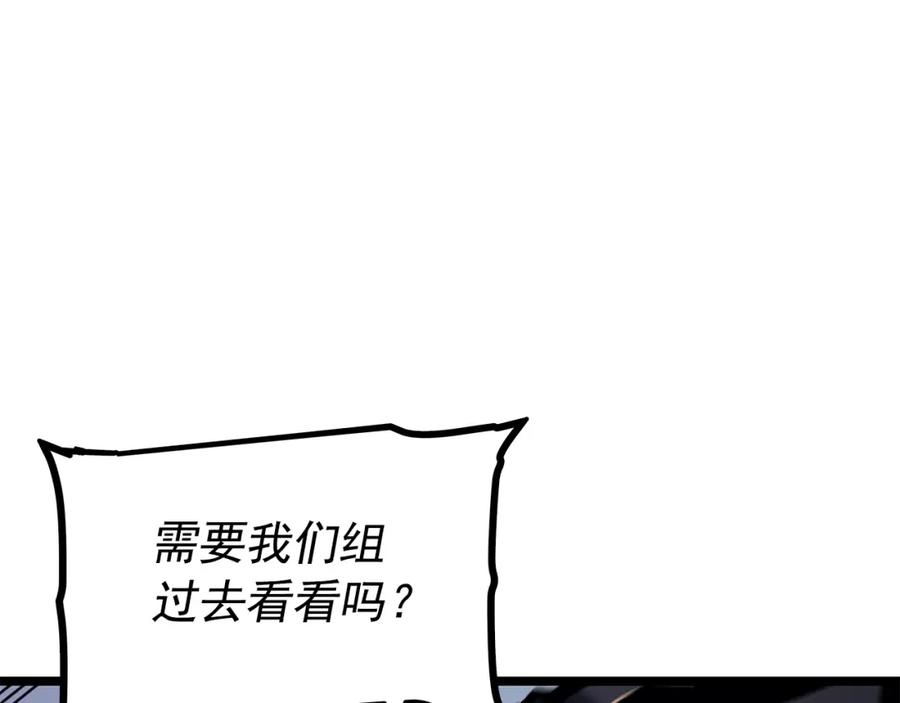 我独自升级 第100话 我是王 第103页