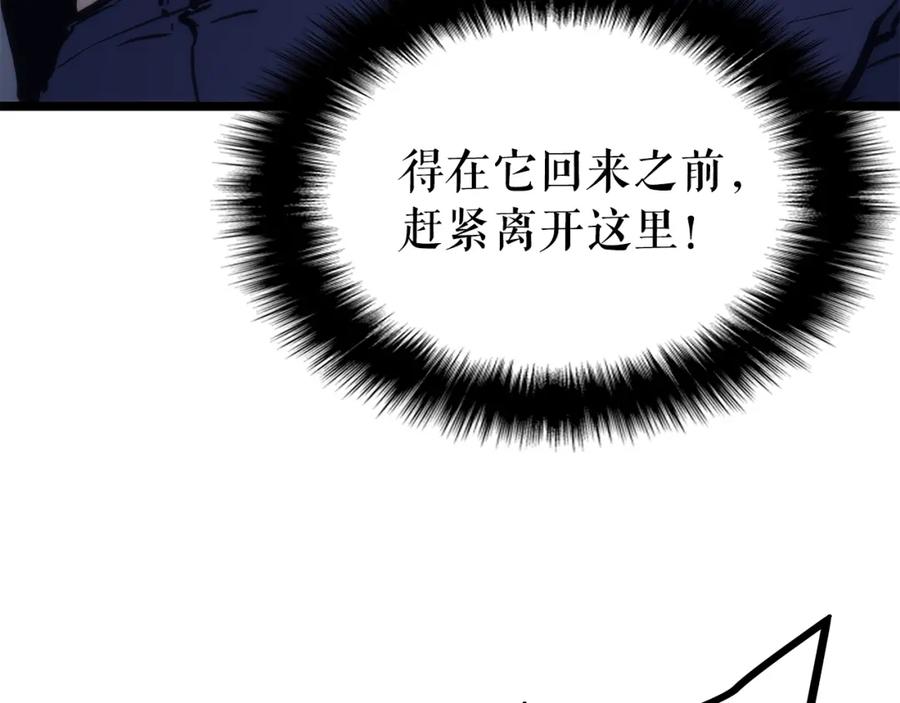 我独自升级 第100话 我是王 第84页