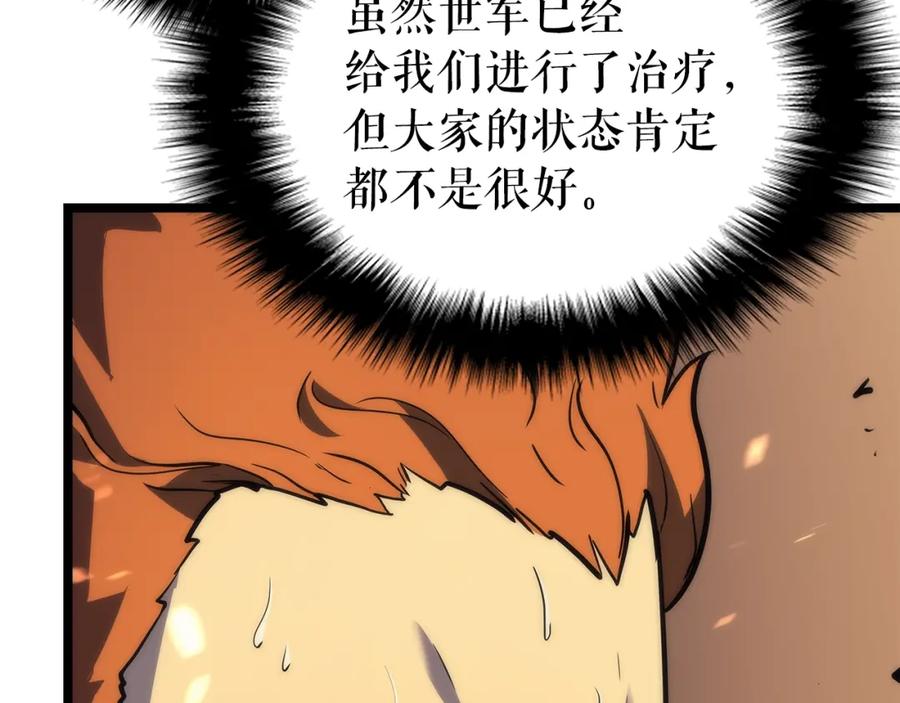 我独自升级 第100话 我是王 第230页