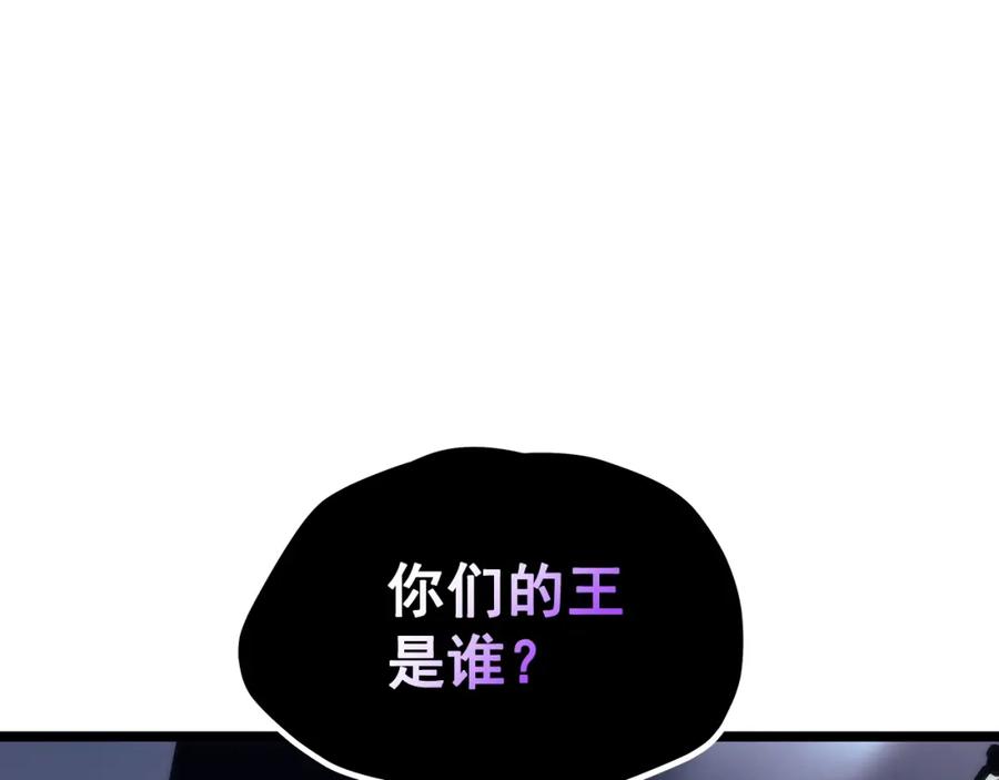 我独自升级 第100话 我是王 第50页