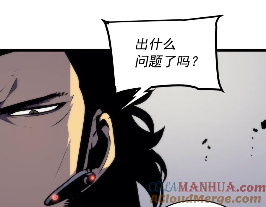 我独自升级 第100话 我是王 第145页