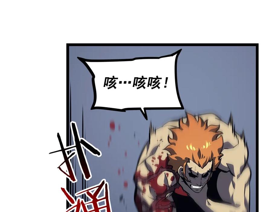 我独自升级 第100话 我是王 第78页