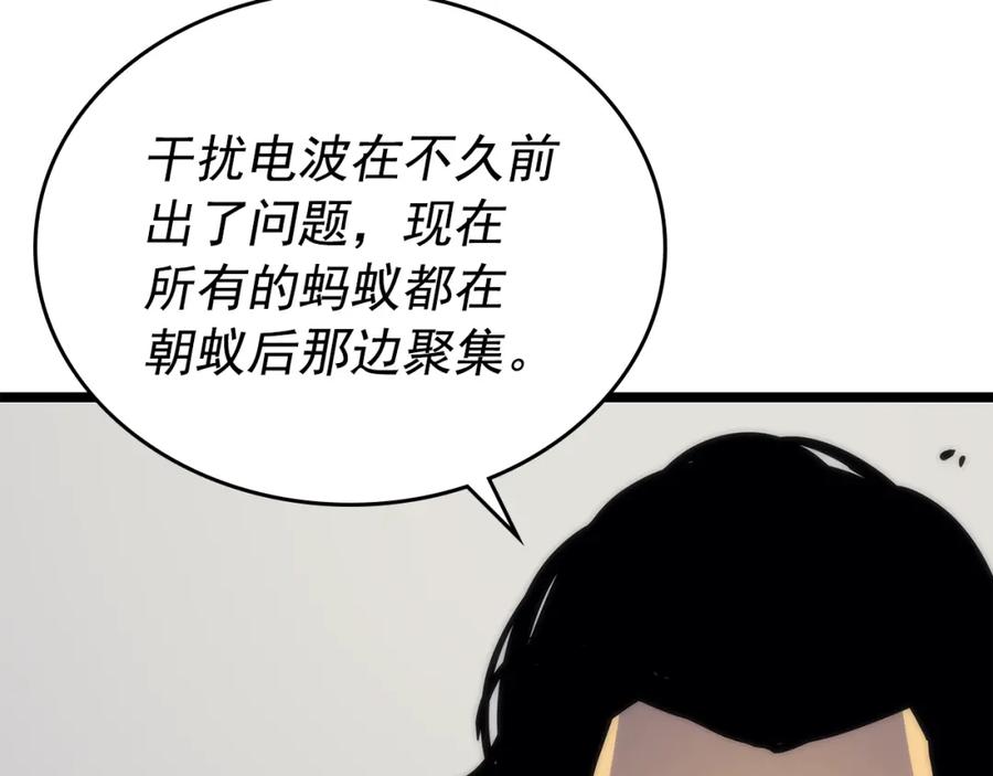 我独自升级 第100话 我是王 第156页