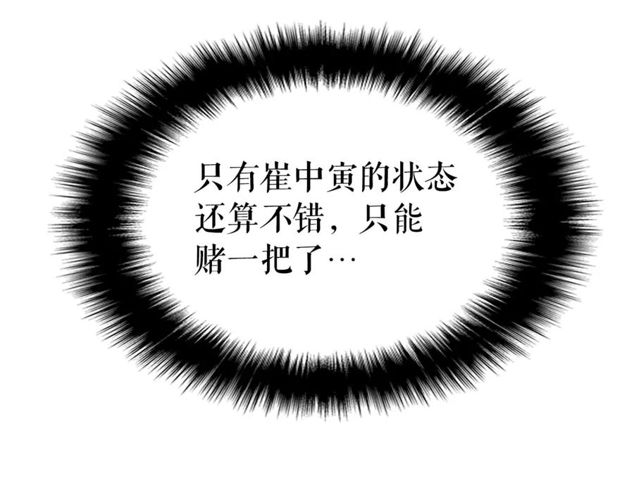 我独自升级 第100话 我是王 第232页