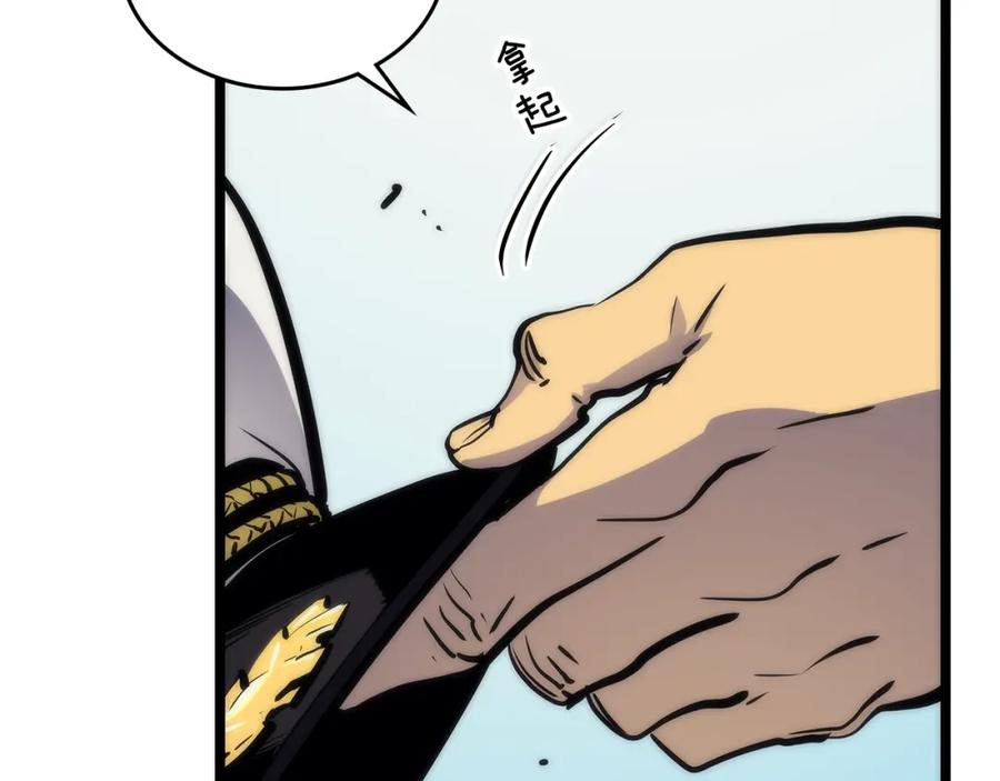 我独自升级 第100话 我是王 第128页