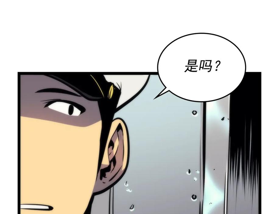 我独自升级 第100话 我是王 第130页