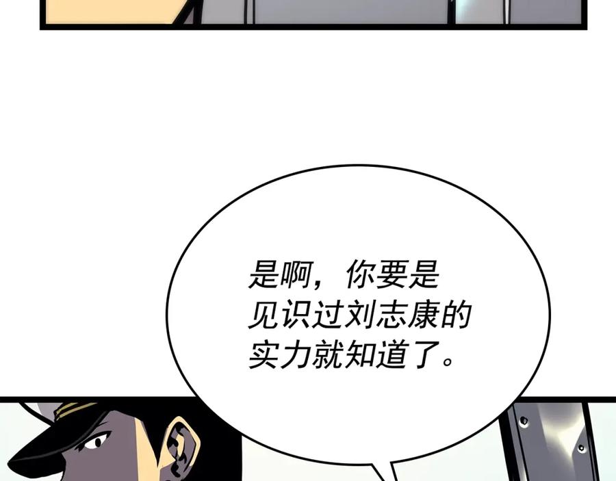 我独自升级 第100话 我是王 第131页