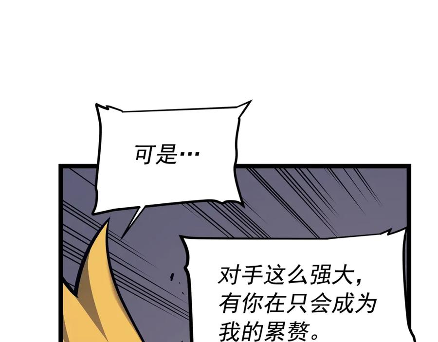 我独自升级 第100话 我是王 第187页