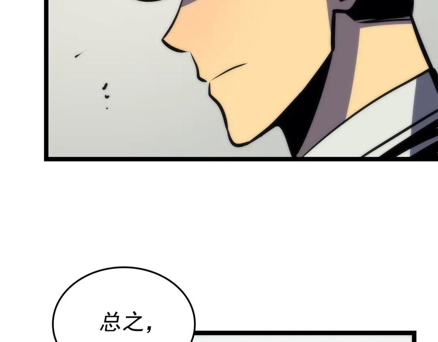 我独自升级 第100话 我是王 第127页