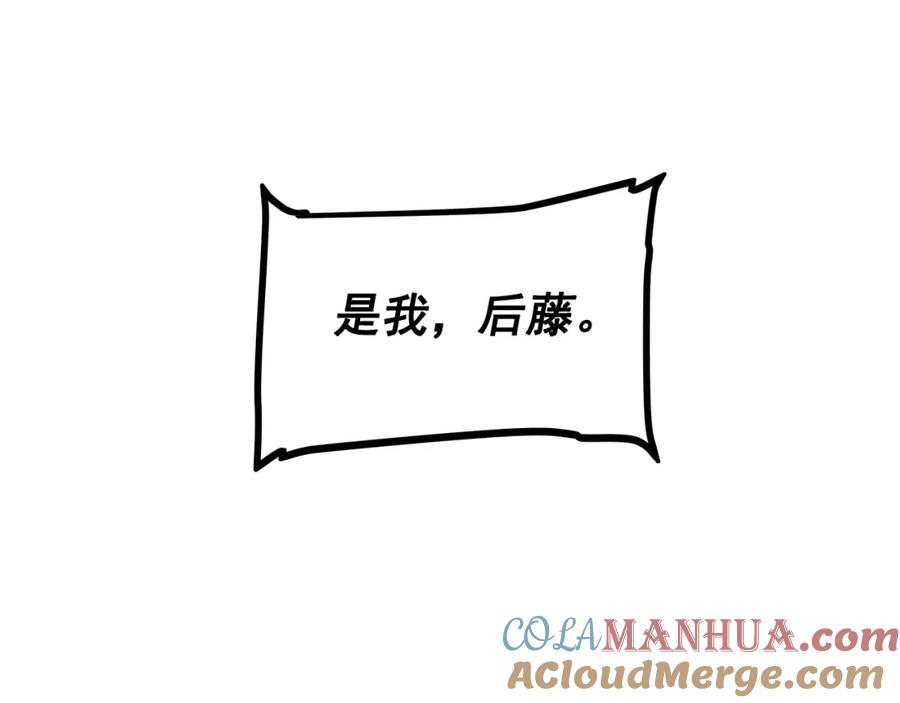 我独自升级 第100话 我是王 第109页