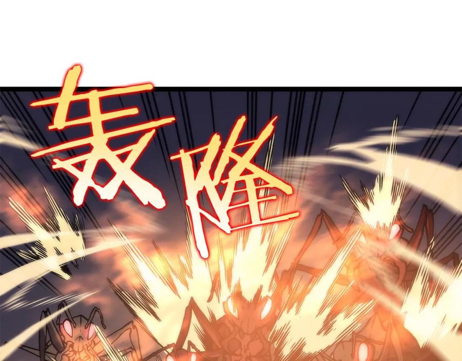 我独自升级 第100话 我是王 第234页