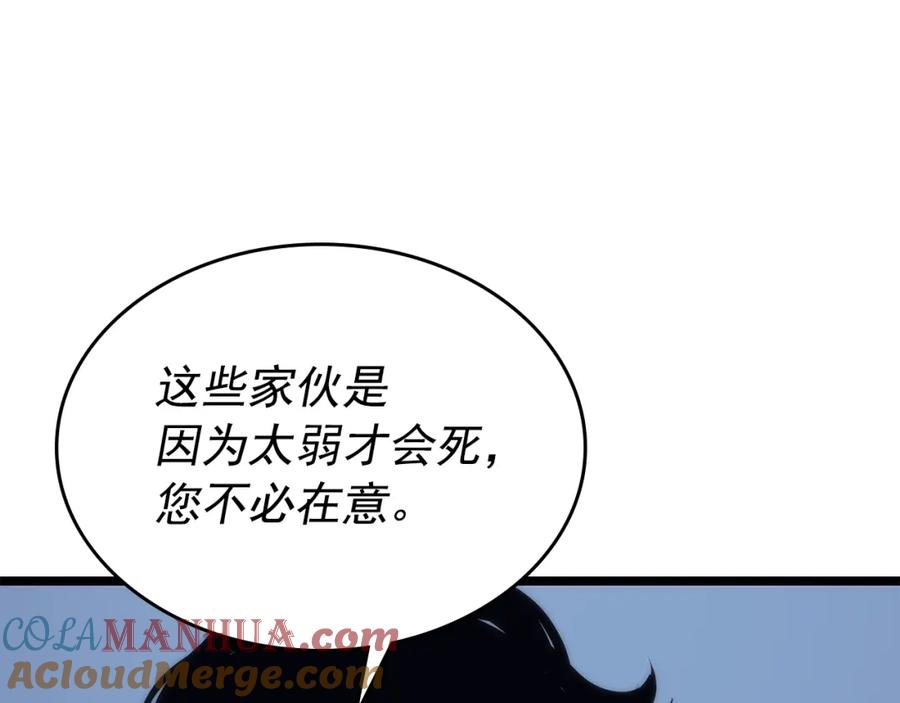 我独自升级 第100话 我是王 第149页