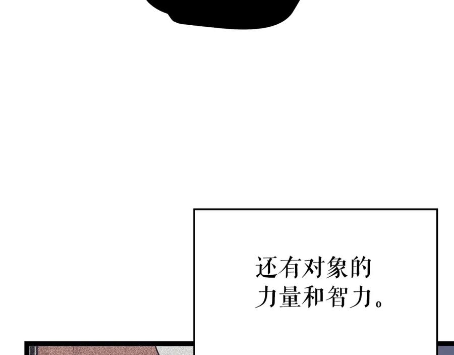 我独自升级 第100话 我是王 第46页