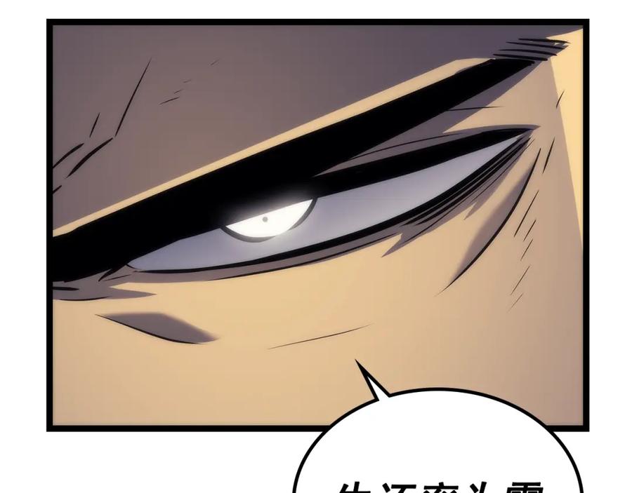 我独自升级 第100话 我是王 第163页