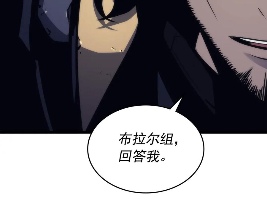 我独自升级 第100话 我是王 第98页