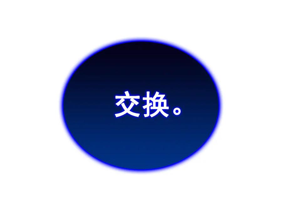 我独自升级 第100话 我是王 第267页