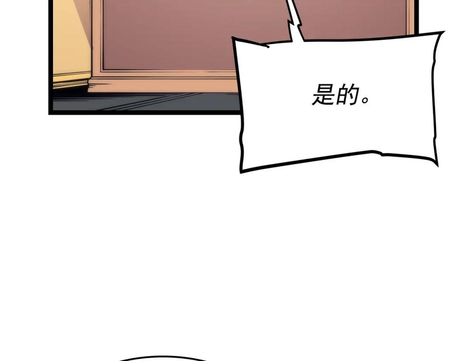 我独自升级 第100话 我是王 第155页