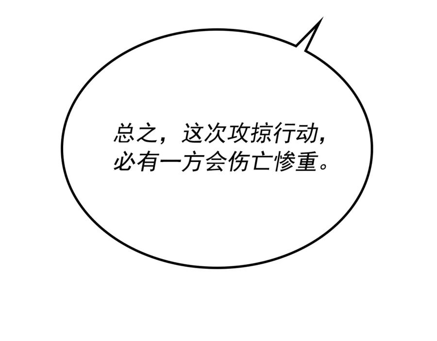 我独自升级 第100话 我是王 第136页