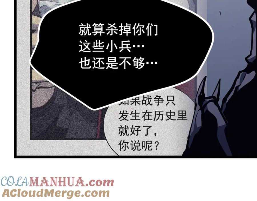 我独自升级 第100话 我是王 第49页