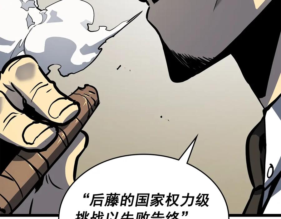 我独自升级 第100话 我是王 第166页