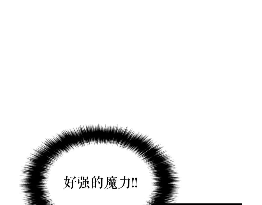 我独自升级 第100话 我是王 第207页