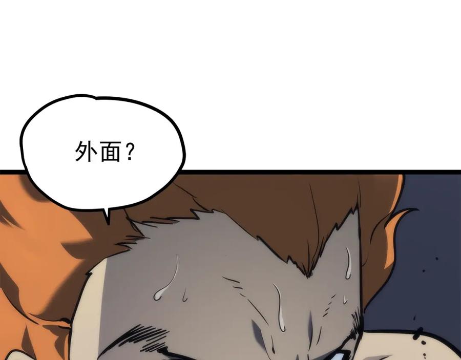 我独自升级 第100话 我是王 第80页