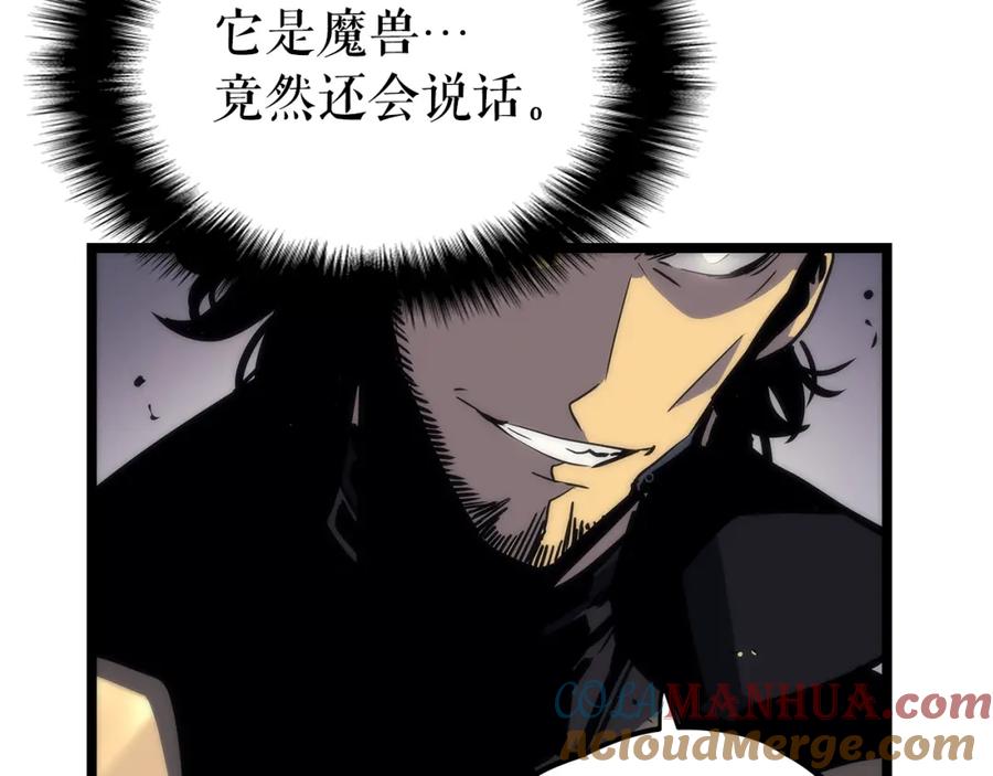 我独自升级 第100话 我是王 第197页