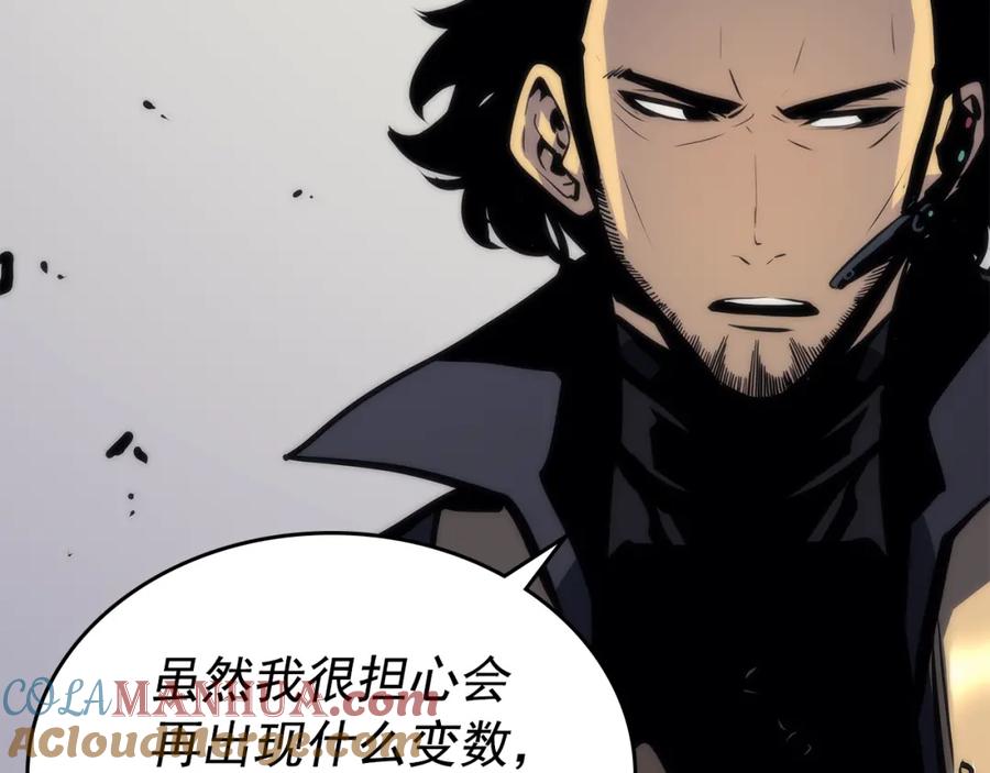 我独自升级 第100话 我是王 第157页