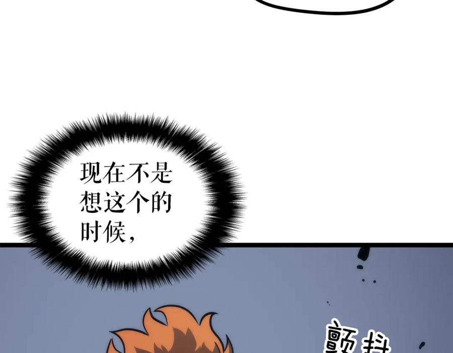 我独自升级 第100话 我是王 第82页
