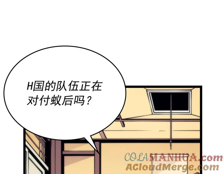 我独自升级 第100话 我是王 第153页