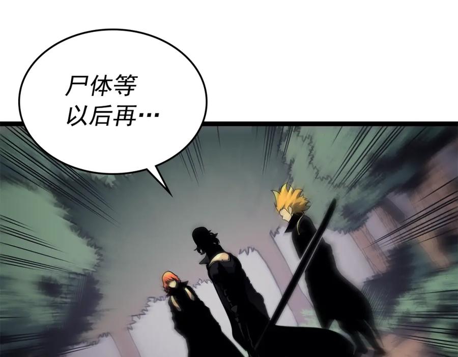 我独自升级 第100话 我是王 第174页