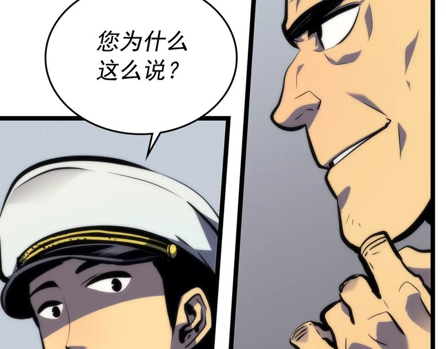 我独自升级 第100话 我是王 第122页