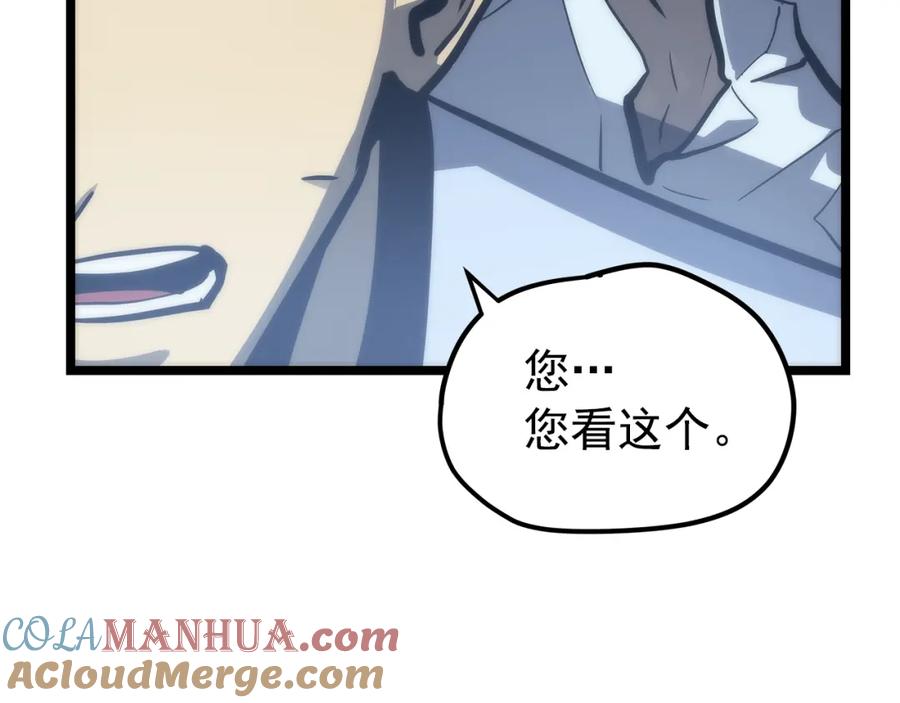 我独自升级 第101话 王与王 第41页