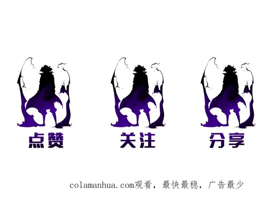 我独自升级 第101话 王与王 第196页