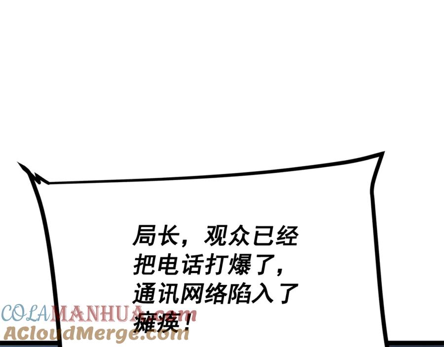 我独自升级 第101话 王与王 第33页